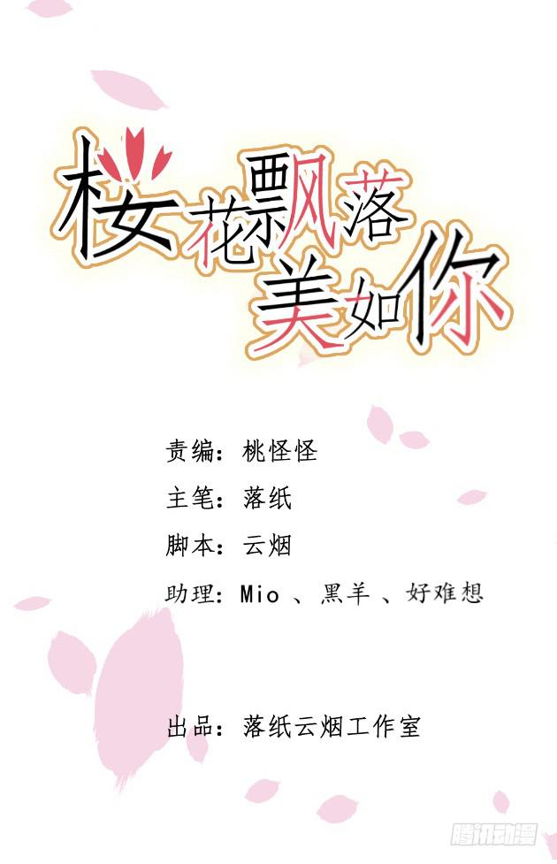 杀父&hellip;&hellip;之仇？！(1/2)-第18话