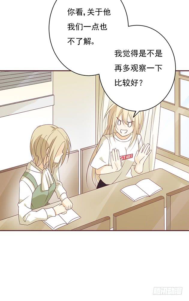 你就这么讨厌我吗？(1/2)-第24话