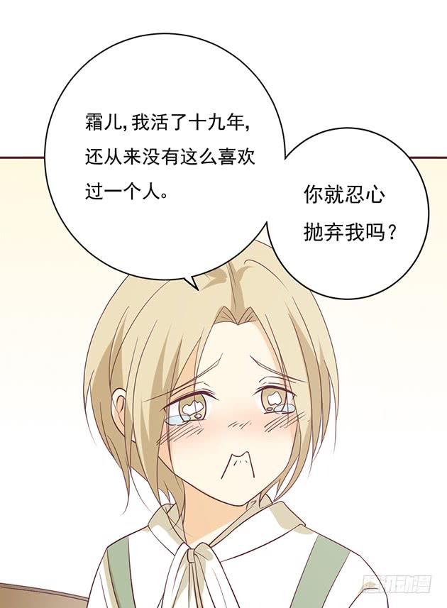 你就这么讨厌我吗？(1/2)-第24话