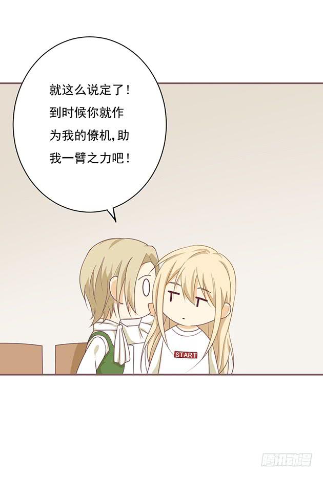 你就这么讨厌我吗？(1/2)-第24话