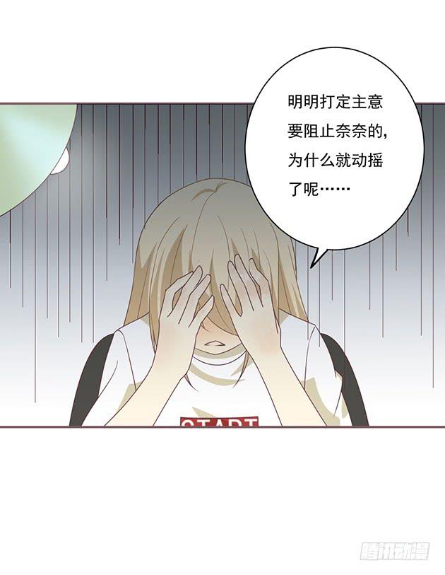 你就这么讨厌我吗？(1/2)-第24话