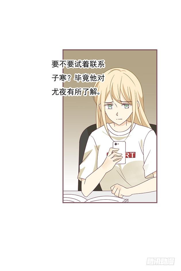 你就这么讨厌我吗？(1/2)-第24话