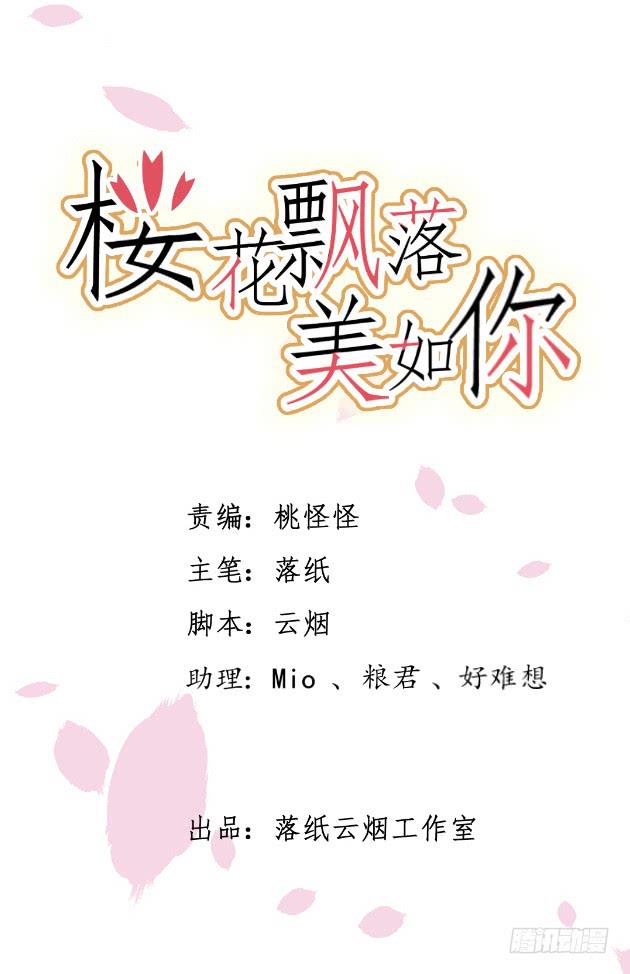 你就这么讨厌我吗？(1/2)-第24话