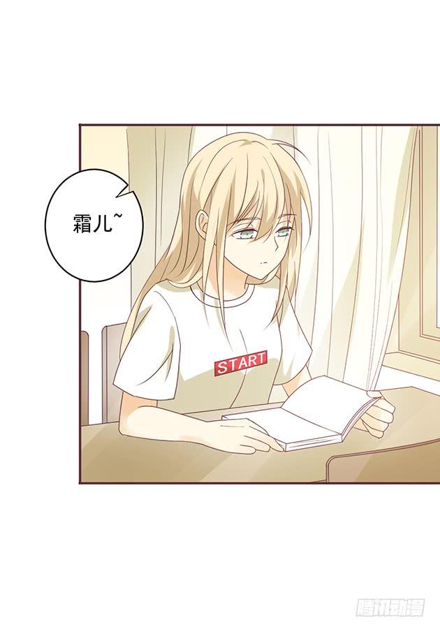 你就这么讨厌我吗？(1/2)-第24话