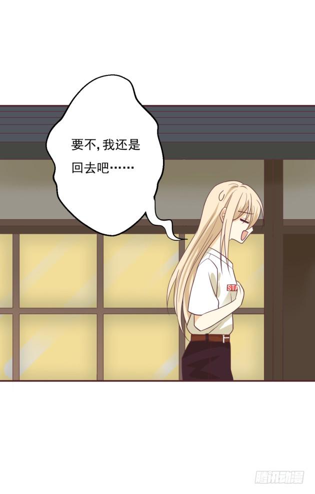 只想对你一个人说(1/2)-第26话