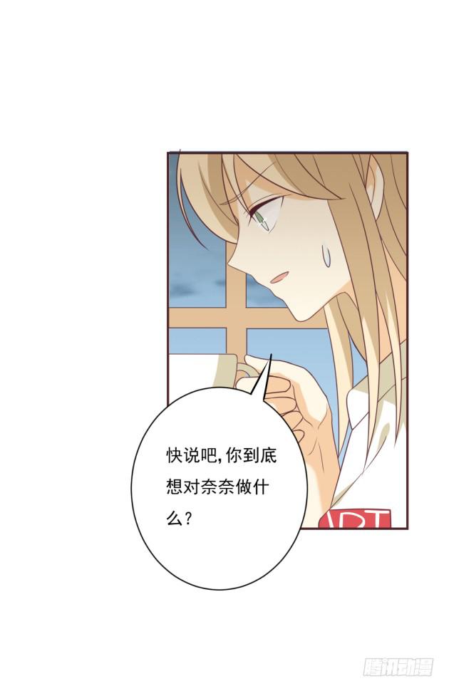 只想对你一个人说(1/2)-第26话