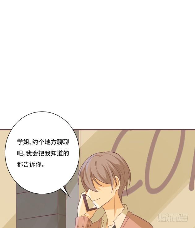 只想对你一个人说(1/2)-第26话