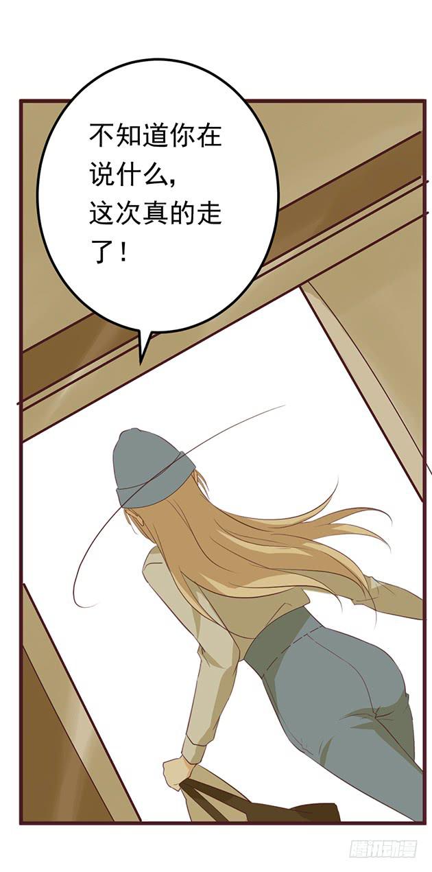 我一定会，把你抢回来(1/2)-第4话