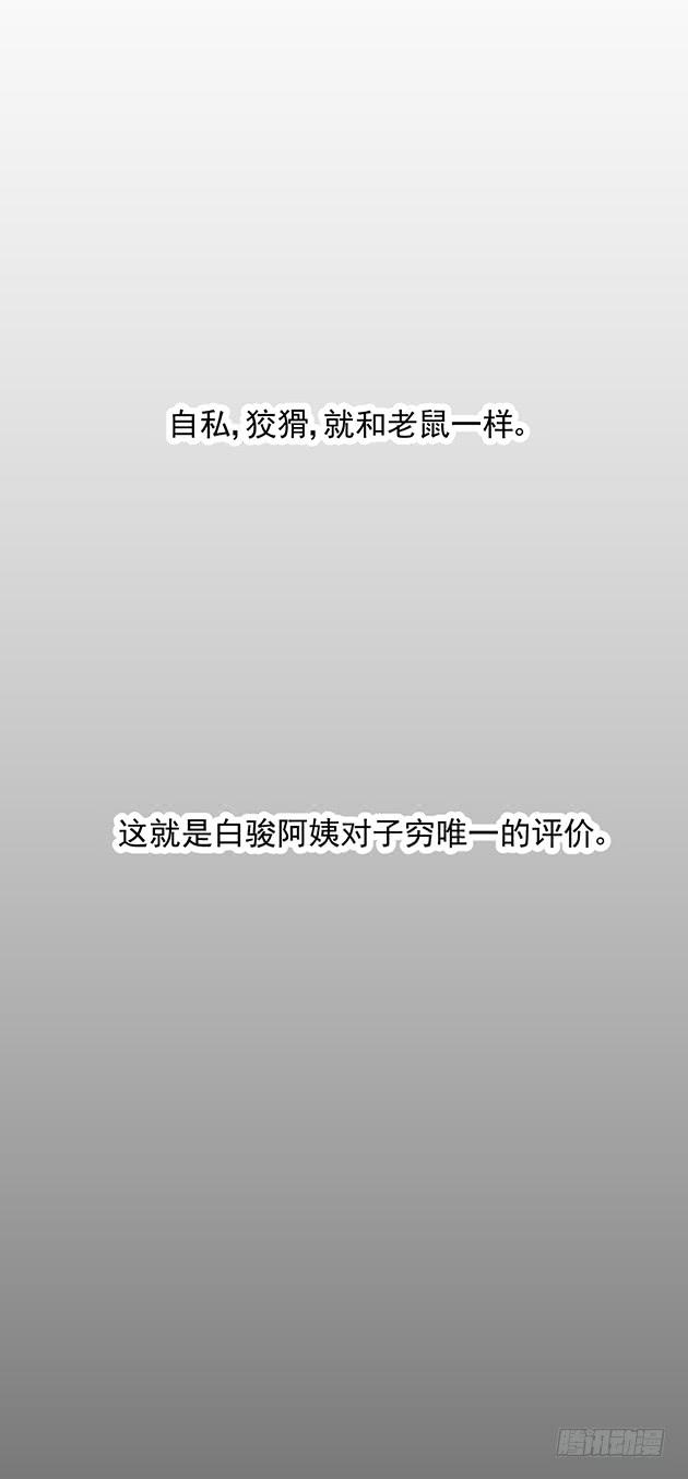 我一定会，把你抢回来(1/2)-第4话