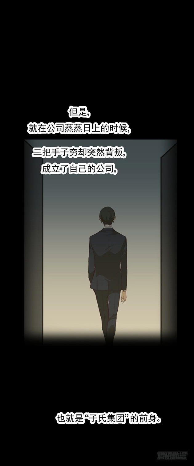 我一定会，把你抢回来(1/2)-第4话