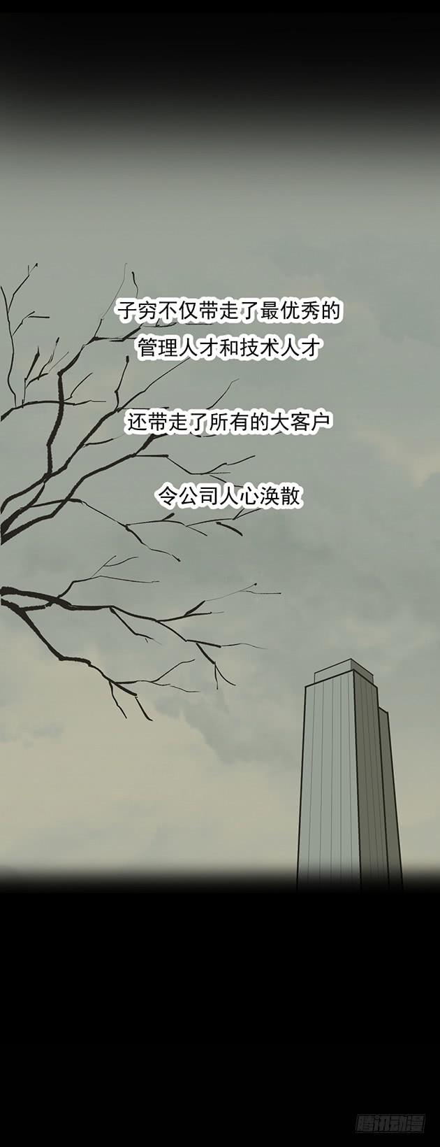 我一定会，把你抢回来(1/2)-第4话