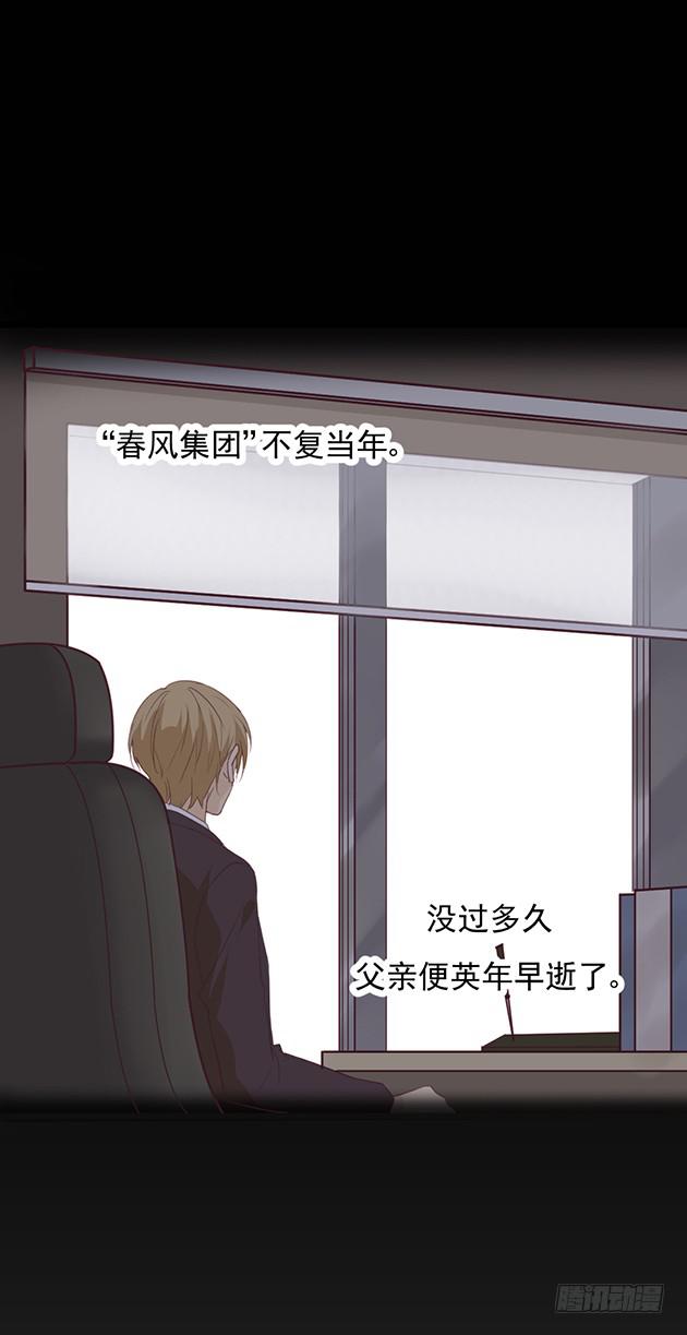 我一定会，把你抢回来(1/2)-第4话