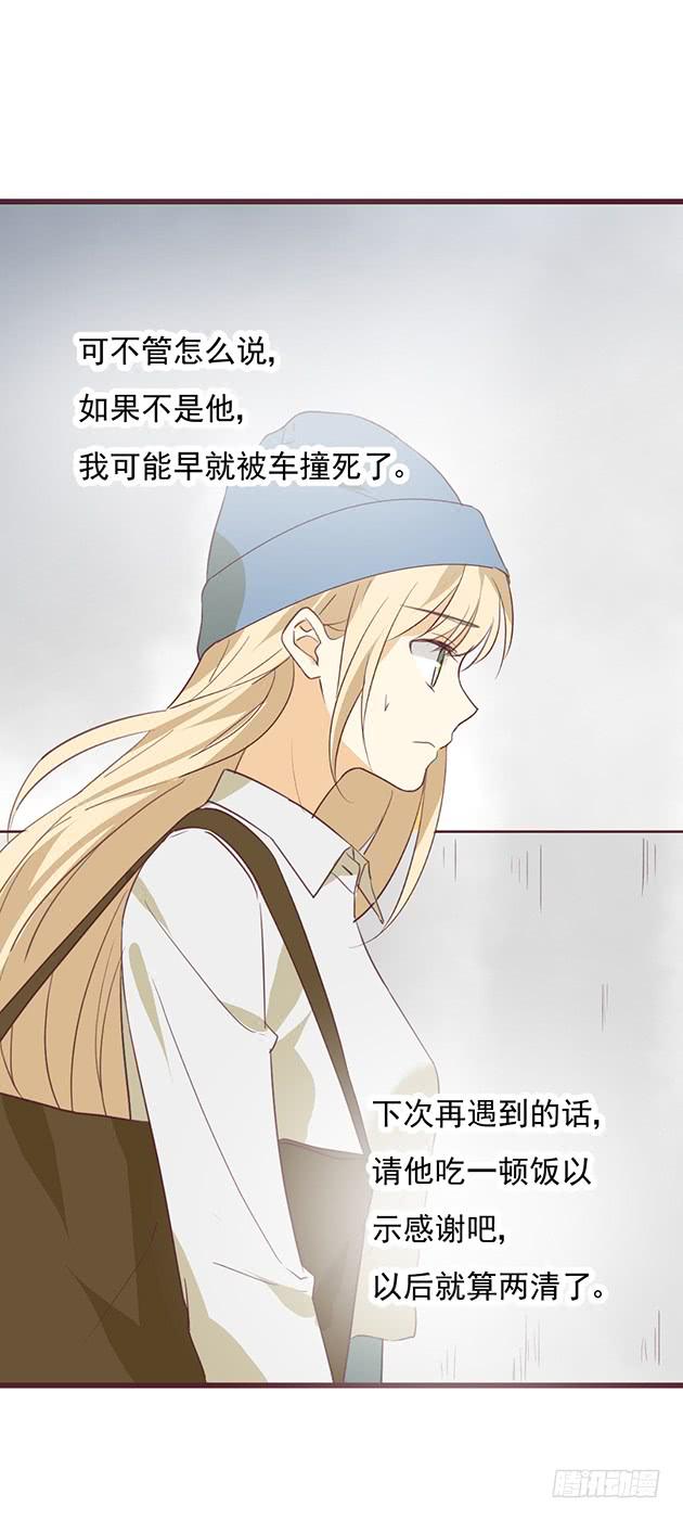 我一定会，把你抢回来(1/2)-第4话