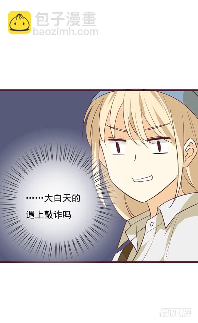 我一定会，把你抢回来(1/2)-第4话