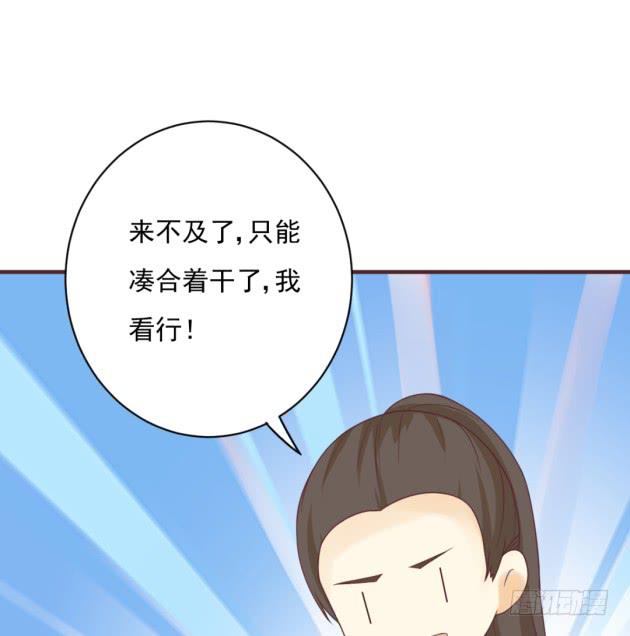 一晚一万？！(1/2)-第34话