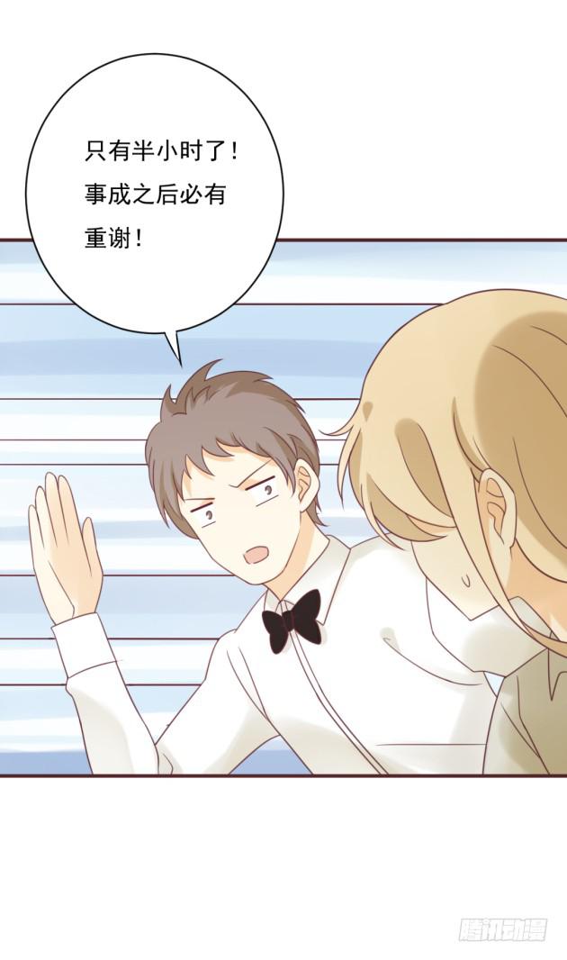 一晚一万？！(1/2)-第34话