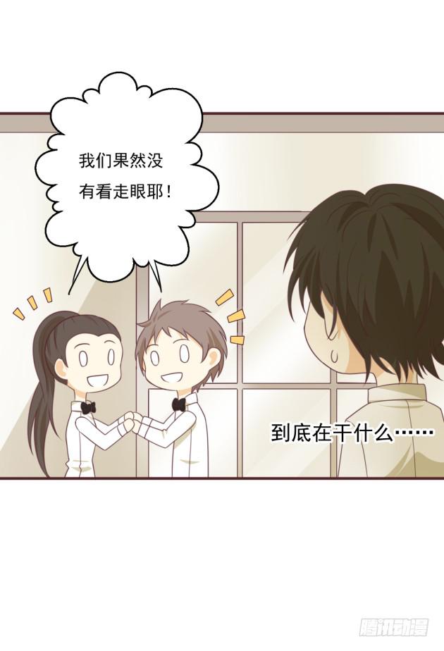 一晚一万？！(1/2)-第34话