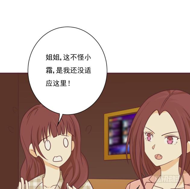 不会露馅吧？(1/2)-第36话