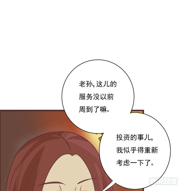 不会露馅吧？(1/2)-第36话