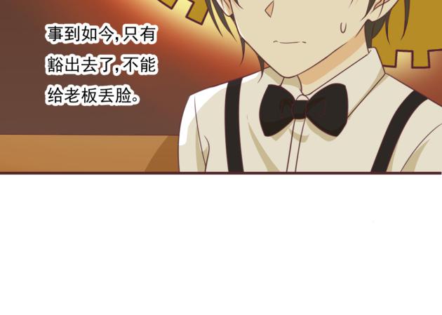 不会露馅吧？(1/2)-第36话