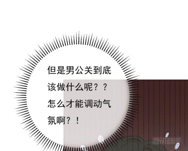 不会露馅吧？(1/2)-第36话