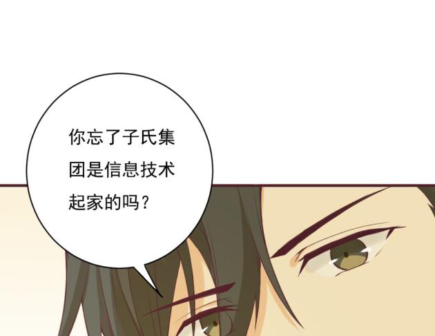 美猴王孙吉儿？！(1/2)-第38话