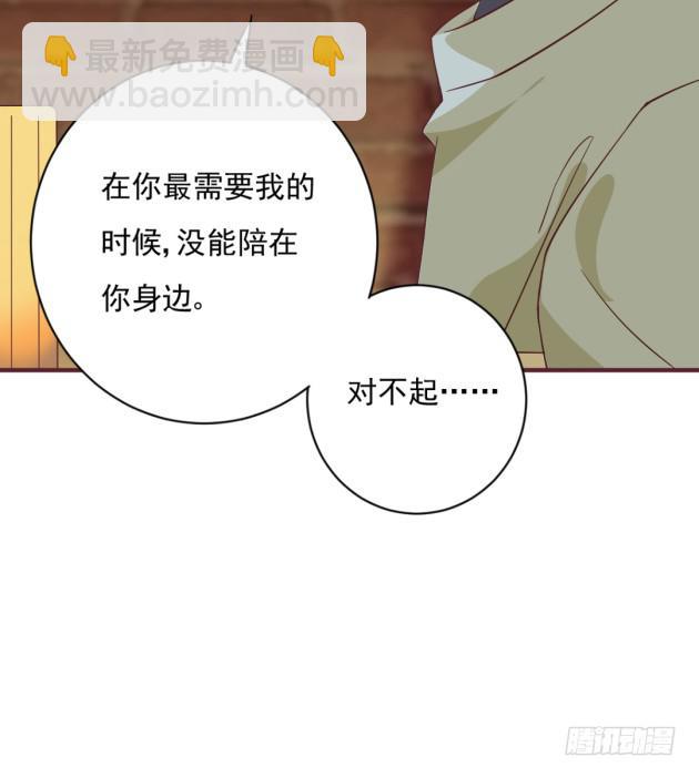 请原谅我的任性！(1/2)-第40话