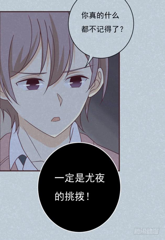 请原谅我的任性！(1/2)-第40话