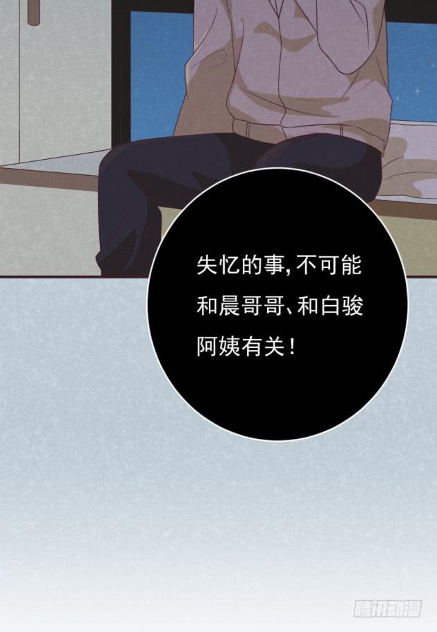 请原谅我的任性！(1/2)-第40话