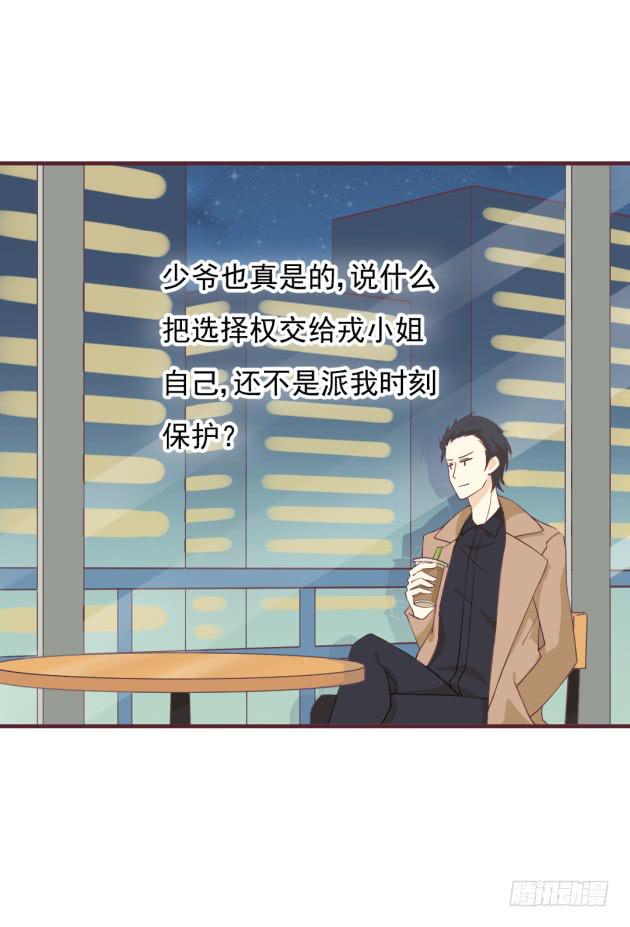 请原谅我的任性！(1/2)-第40话