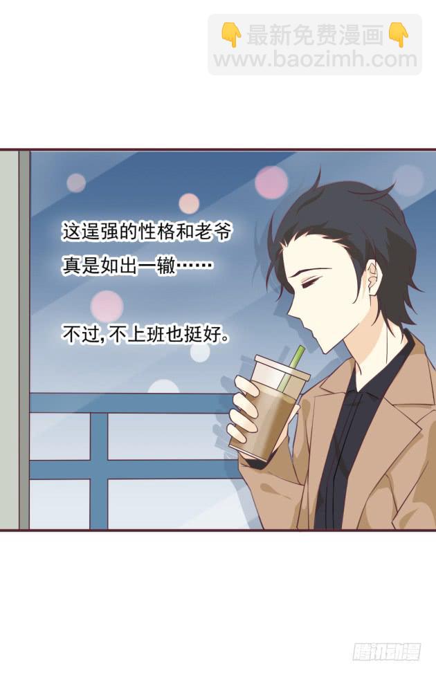 请原谅我的任性！(1/2)-第40话