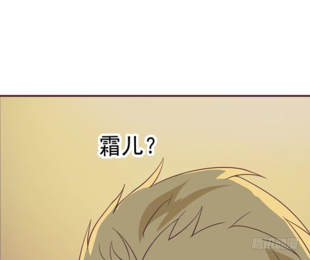 竟然让霜儿来这里工作？(1/2)-第42话