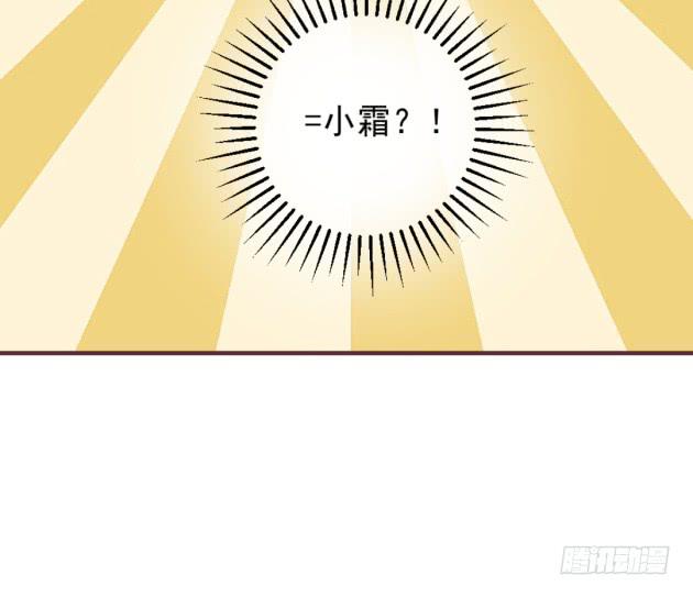 竟然让霜儿来这里工作？(1/2)-第42话