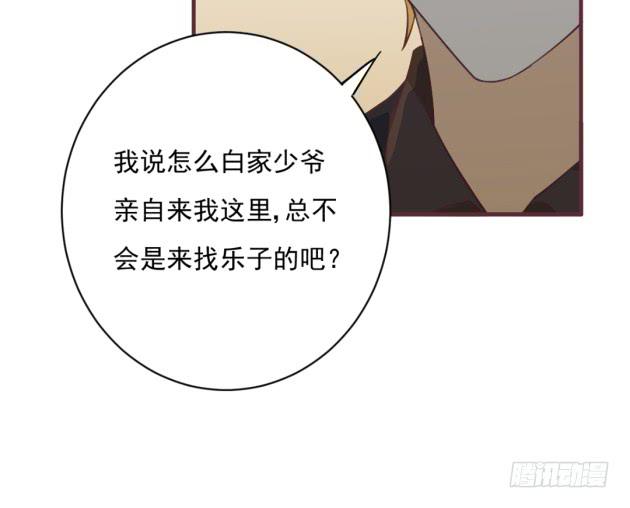 竟然让霜儿来这里工作？(1/2)-第42话