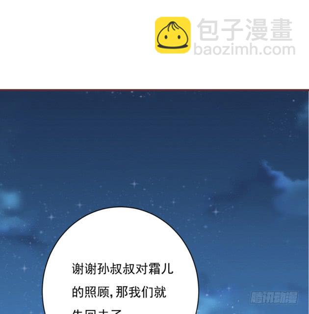 竟然让霜儿来这里工作？(1/2)-第42话