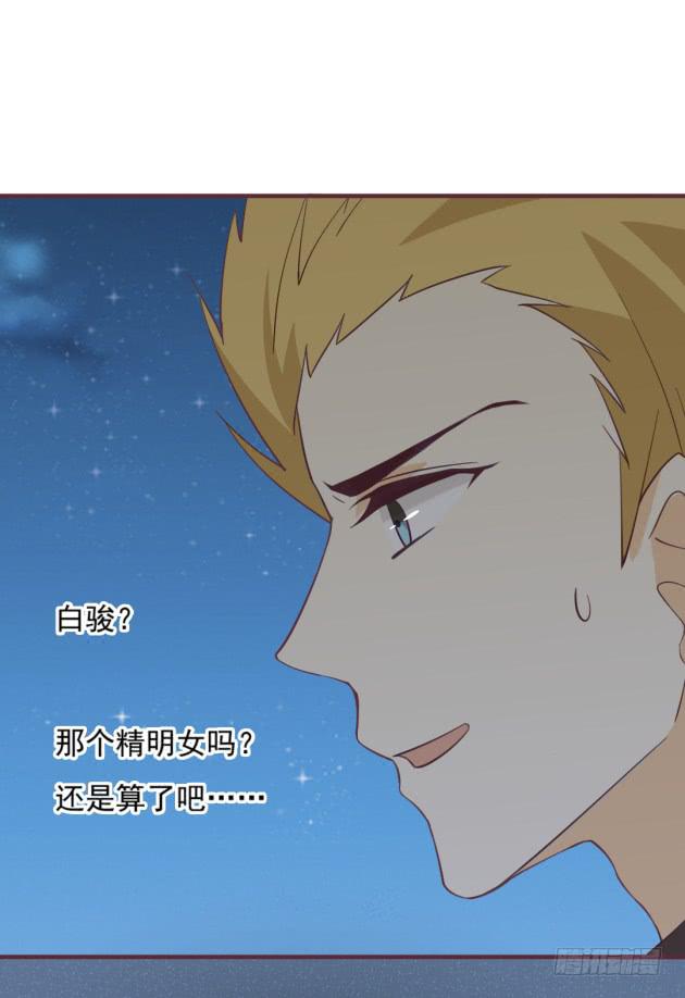 竟然让霜儿来这里工作？(1/2)-第42话