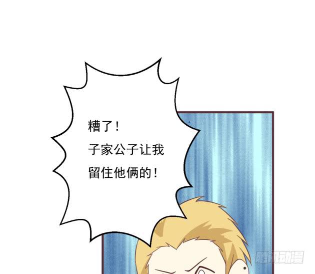 竟然让霜儿来这里工作？(1/2)-第42话