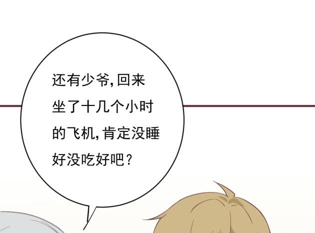 毫无睡意(1/2)-第44话