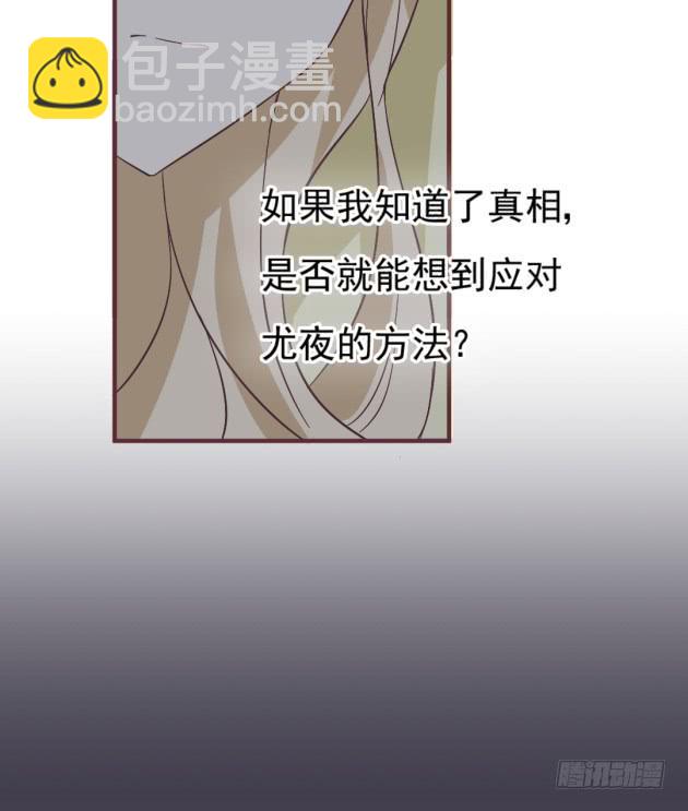 毫无睡意(1/2)-第44话