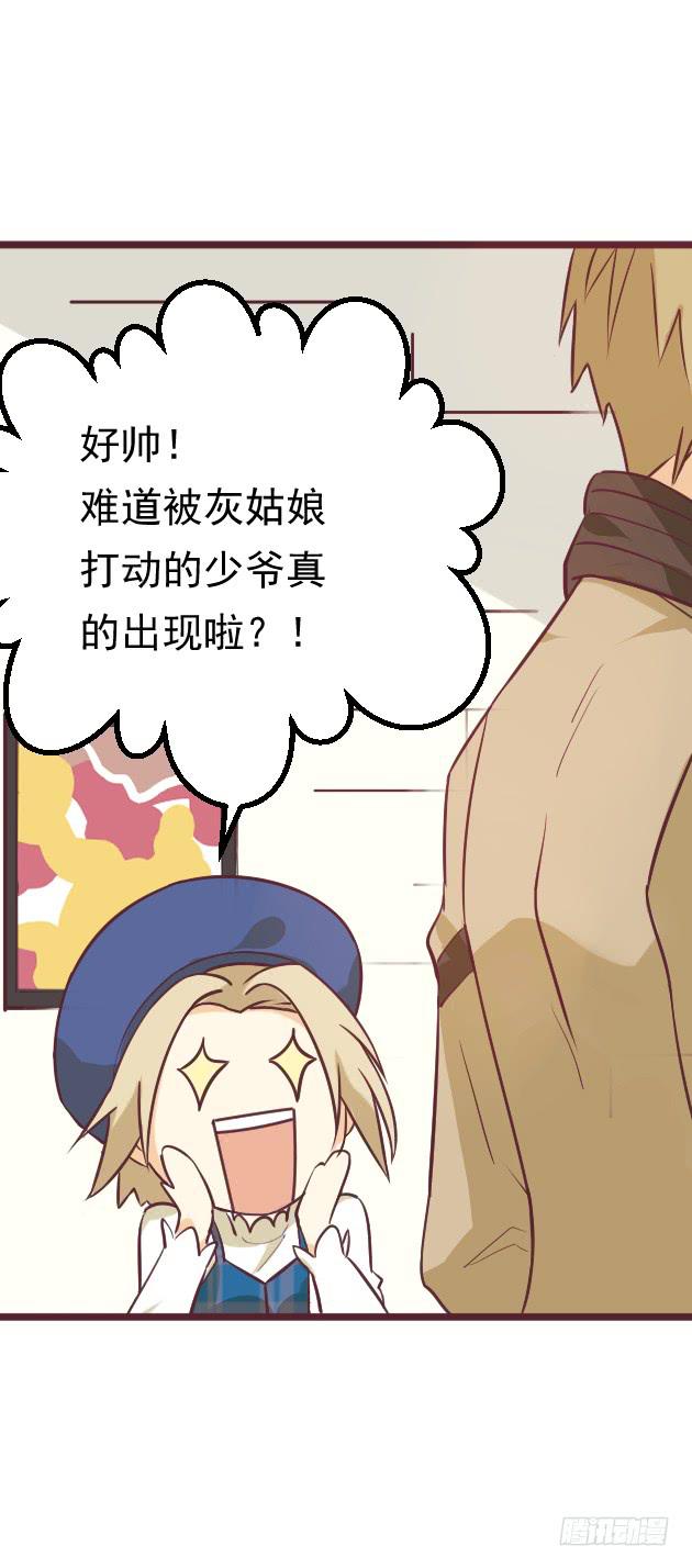 我等你下班-第6话