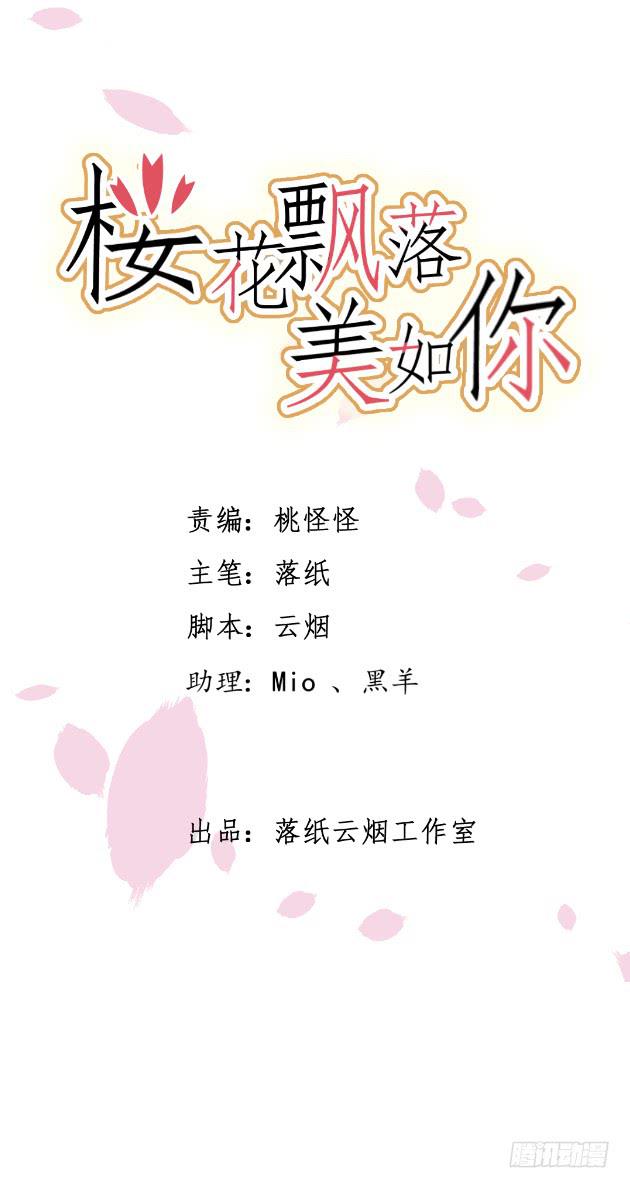 我等你下班-第6话