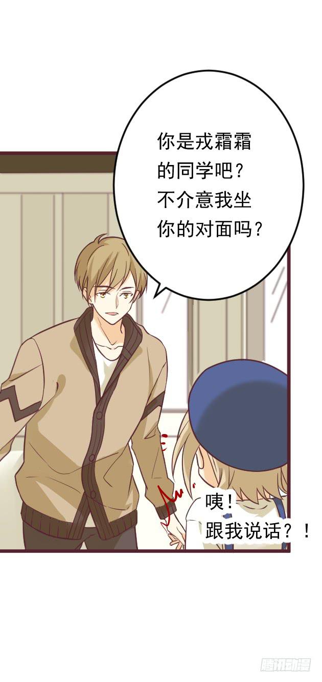 我等你下班-第6话