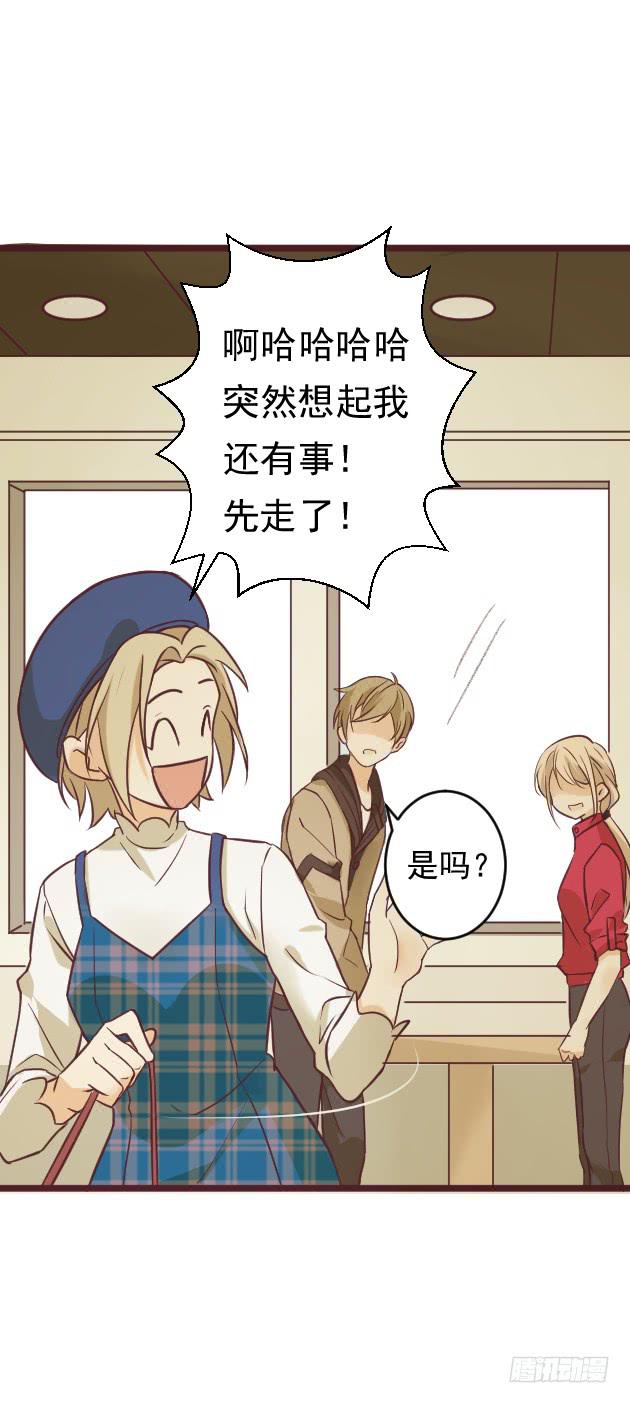 我等你下班-第6话