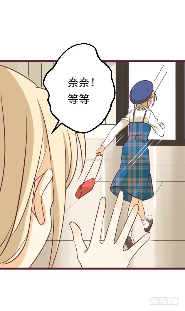 我等你下班-第6话