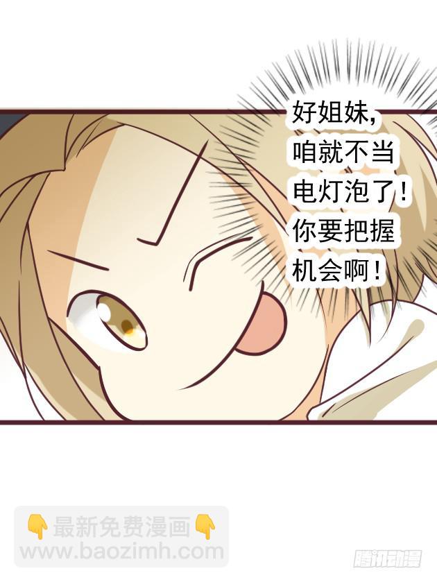 我等你下班-第6话