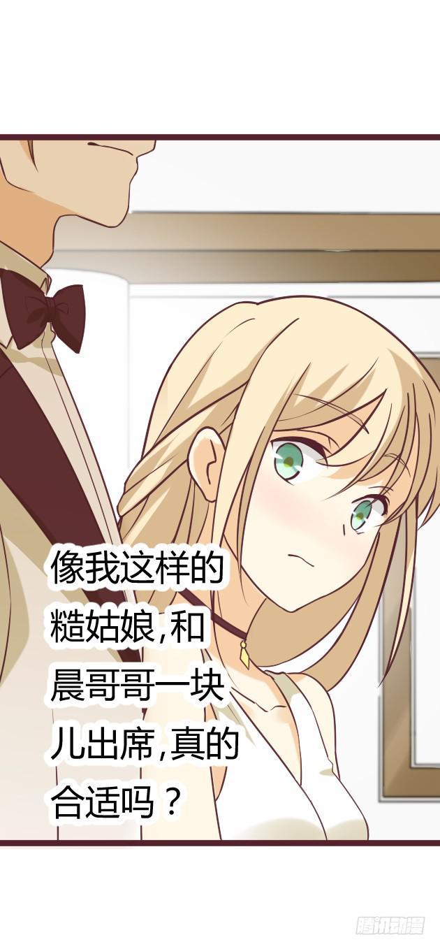 我等你下班-第6话