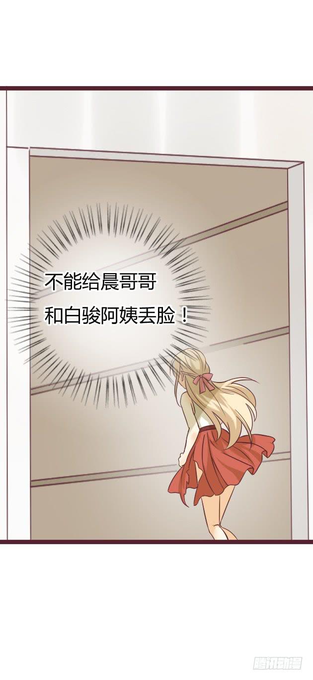 我等你下班-第6话