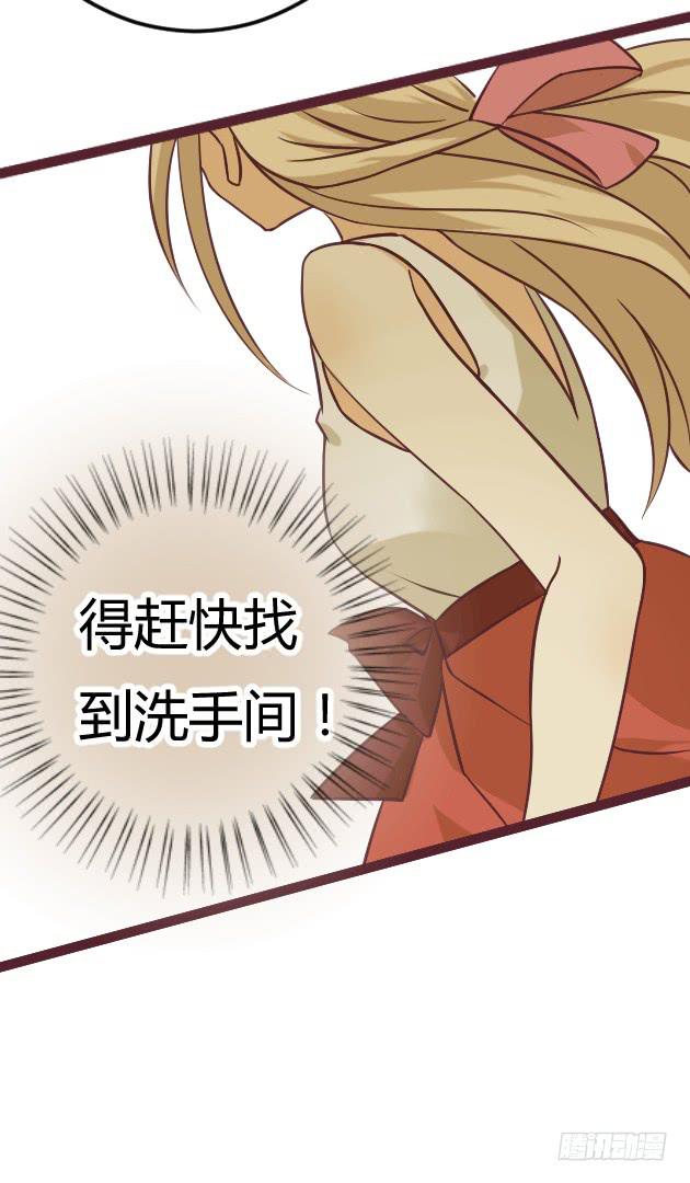 我等你下班-第6话