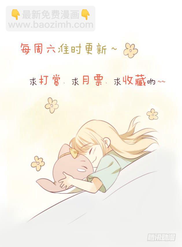 我等你下班-第6话