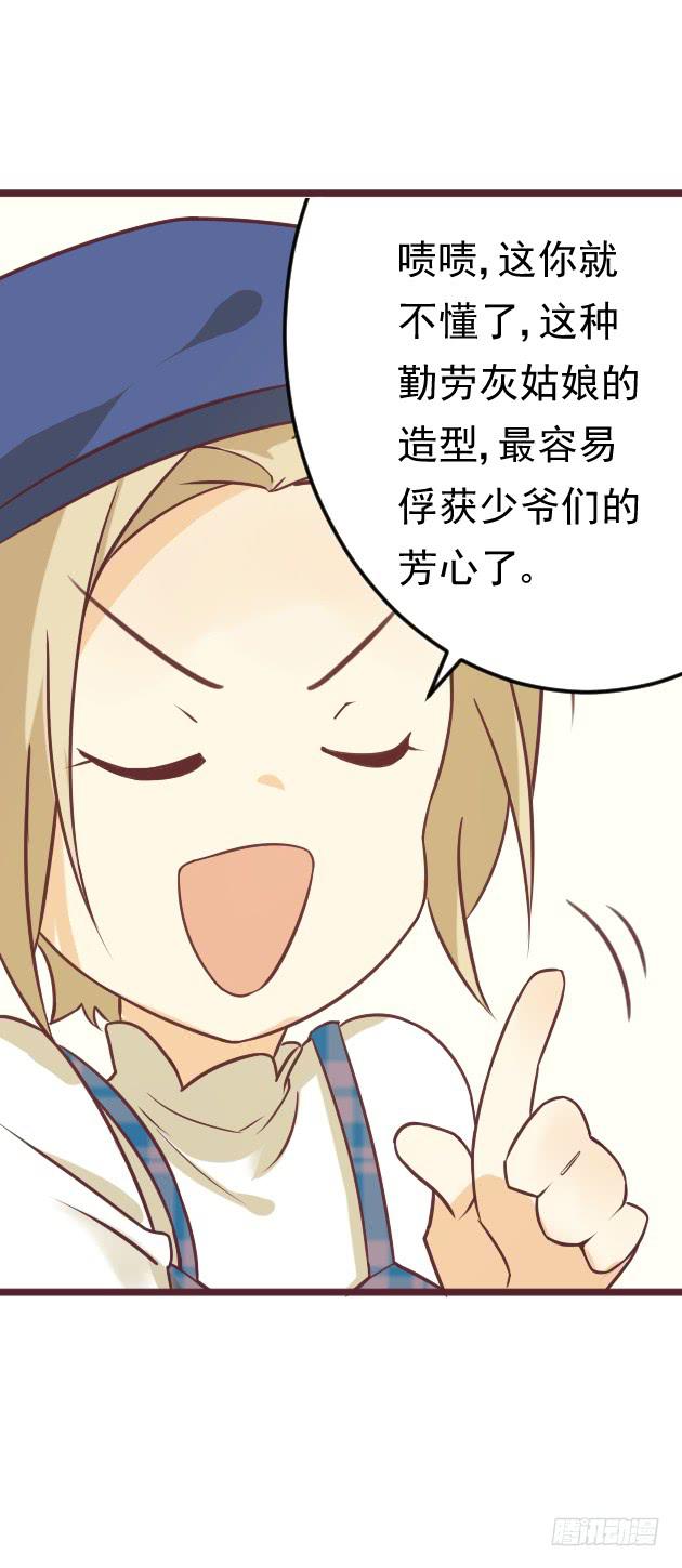 我等你下班-第6话